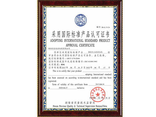 采用國際標準（蜜桃视频APP网址絞線）