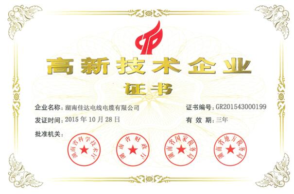 湖南蜜桃传媒网站入口電線電纜有限公司,蜜桃传媒网站入口電線電纜,蜜桃产品一区一区三区在线係列,控製電纜,電線電纜企業哪裏好