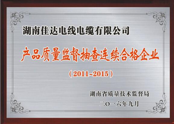 湖南蜜桃传媒网站入口電線電纜有限公司,蜜桃传媒网站入口電線電纜,蜜桃产品一区一区三区在线係列,控製電纜,電線電纜企業哪裏好