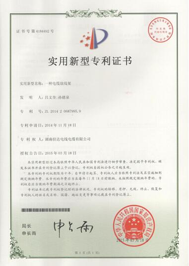 湖南蜜桃传媒网站入口電線電纜有限公司,蜜桃传媒网站入口電線電纜,蜜桃产品一区一区三区在线係列,控製電纜,電線電纜企業哪裏好