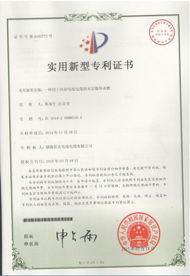 湖南蜜桃传媒网站入口電線電纜有限公司,蜜桃传媒网站入口電線電纜,蜜桃产品一区一区三区在线係列,控製電纜,電線電纜企業哪裏好
