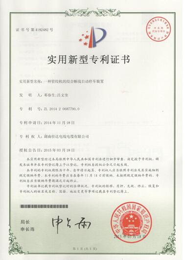 湖南蜜桃传媒网站入口電線電纜有限公司,蜜桃传媒网站入口電線電纜,蜜桃产品一区一区三区在线係列,控製電纜,電線電纜企業哪裏好