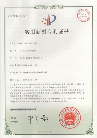 湖南蜜桃传媒网站入口電線電纜有限公司,蜜桃传媒网站入口電線電纜,蜜桃产品一区一区三区在线係列,控製電纜,電線電纜企業哪裏好