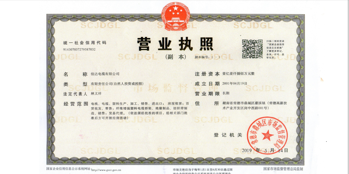 蜜桃传媒网站入口電纜有限公司 ,蜜桃传媒网站入口電纜,湖南蜜桃传媒网站入口，
