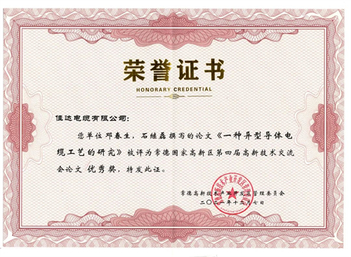 蜜桃传媒网站入口電纜有限公司,蜜桃传媒网站入口電纜,湖南蜜桃传媒网站入口，